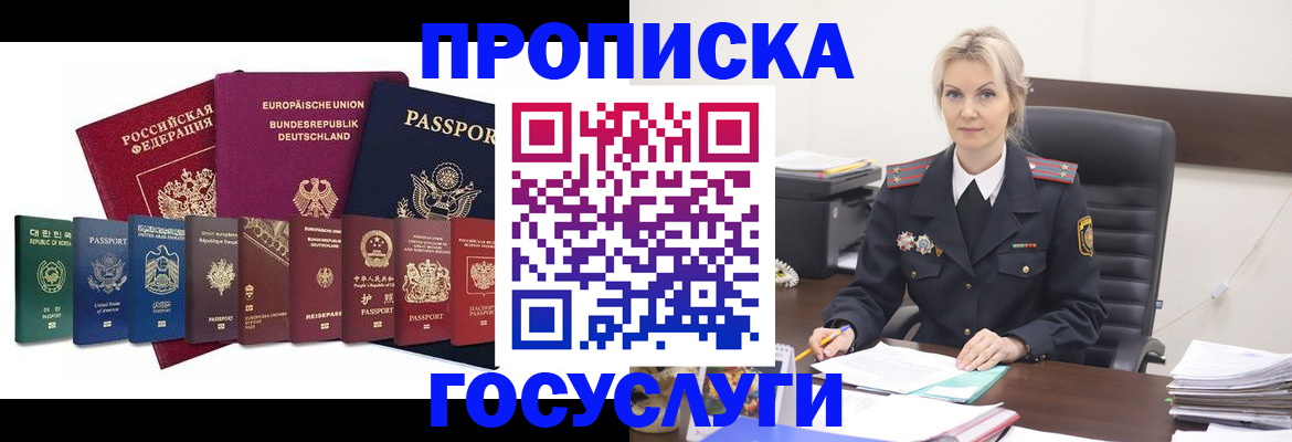 временная регистрация гарантия в Буинске