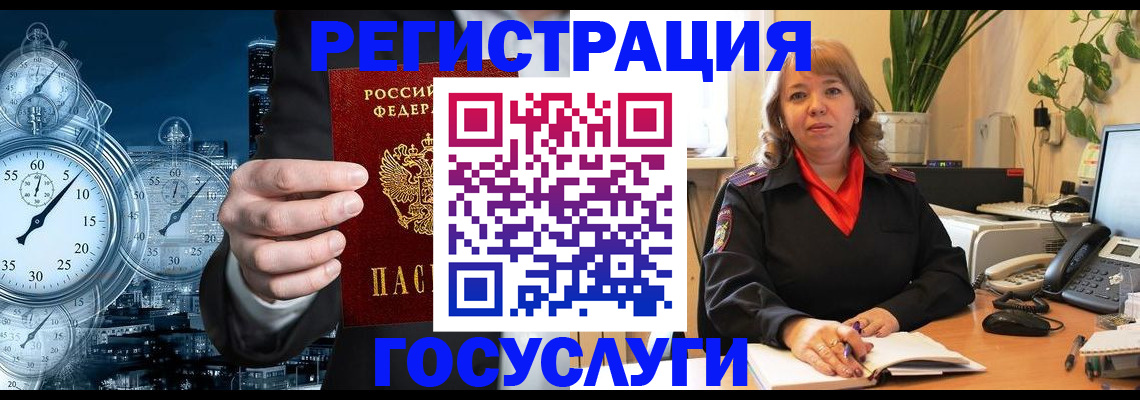 миграционный учет в Буинске